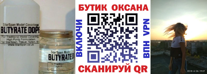 мега рабочий сайт  Закаменск  сайты даркнета состав  Бутират оксибутират 