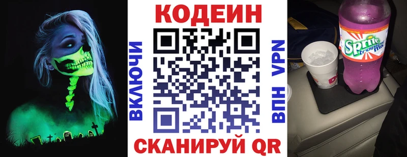 гидра ссылка  Закаменск  Кодеиновый сироп Lean Purple Drank 