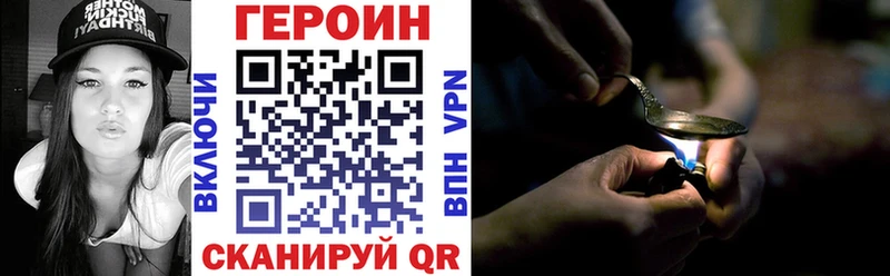Героин афганец Закаменск