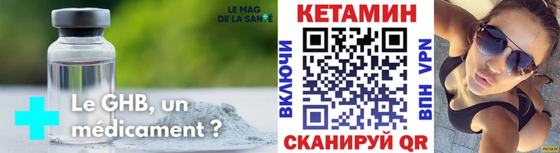 Кетамин ketamine  Закаменск 