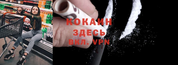 кокаин Горнозаводск