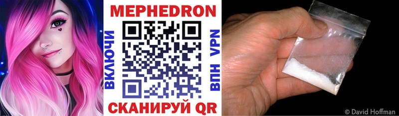 Мефедрон mephedrone  закладки  Закаменск 