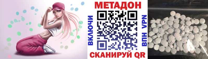 МЕТАДОН кристалл  Закаменск 